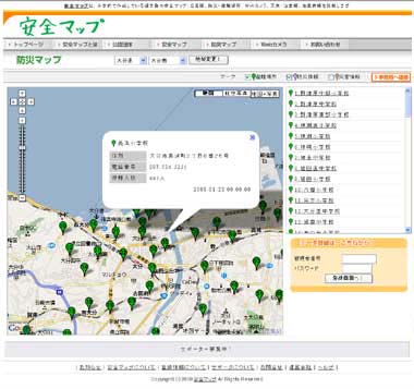 安全マップ | 防災マップ