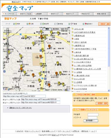 安全マップ | 通学路マップ